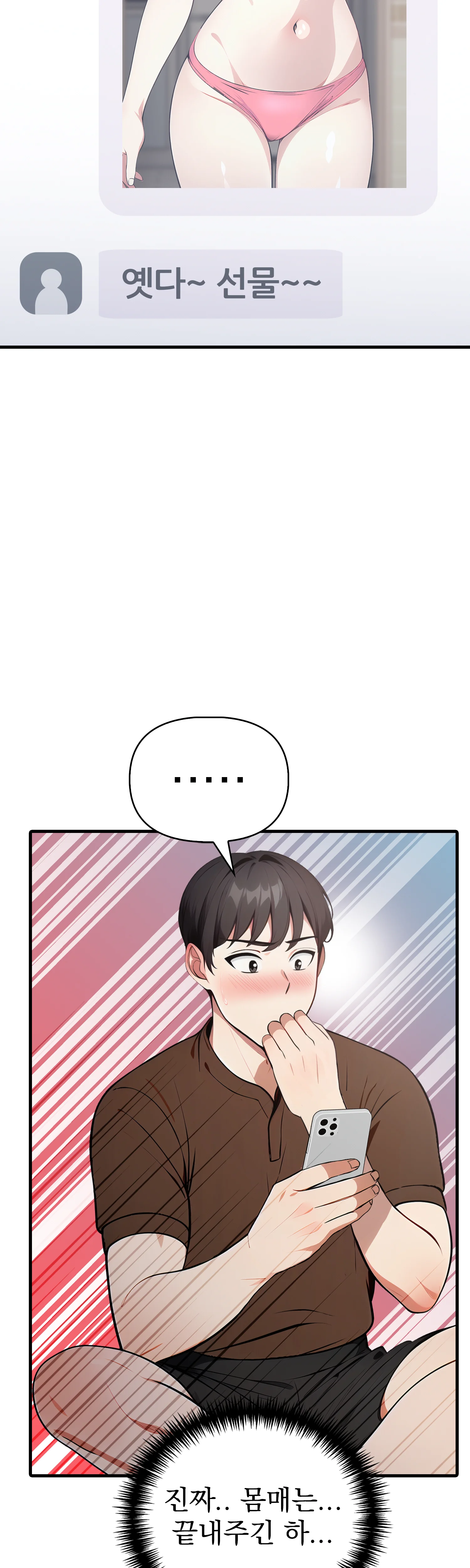 4화 26